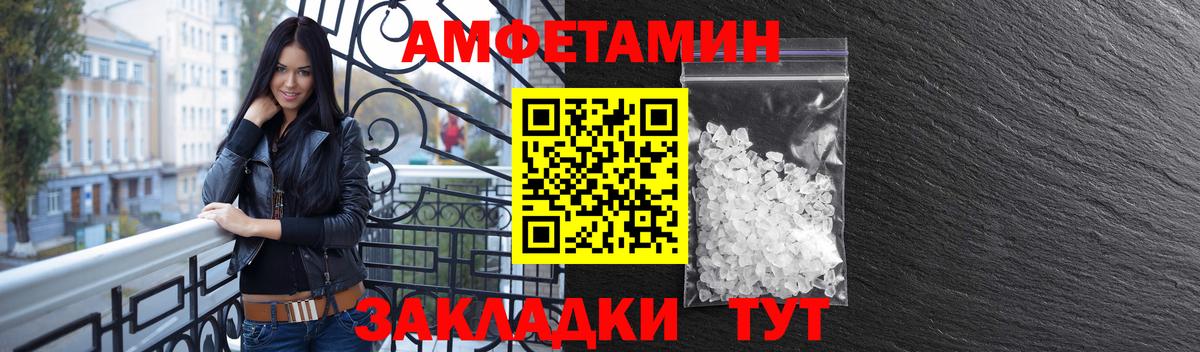 АМФ Розовый Углич