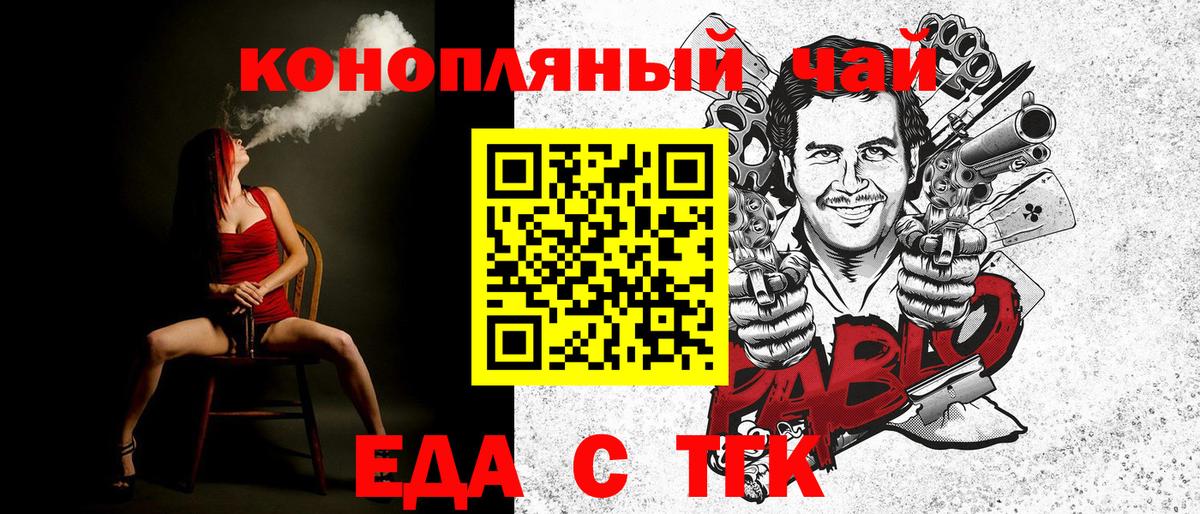 Углич  Еда ТГК конопля  Вход с VPN 