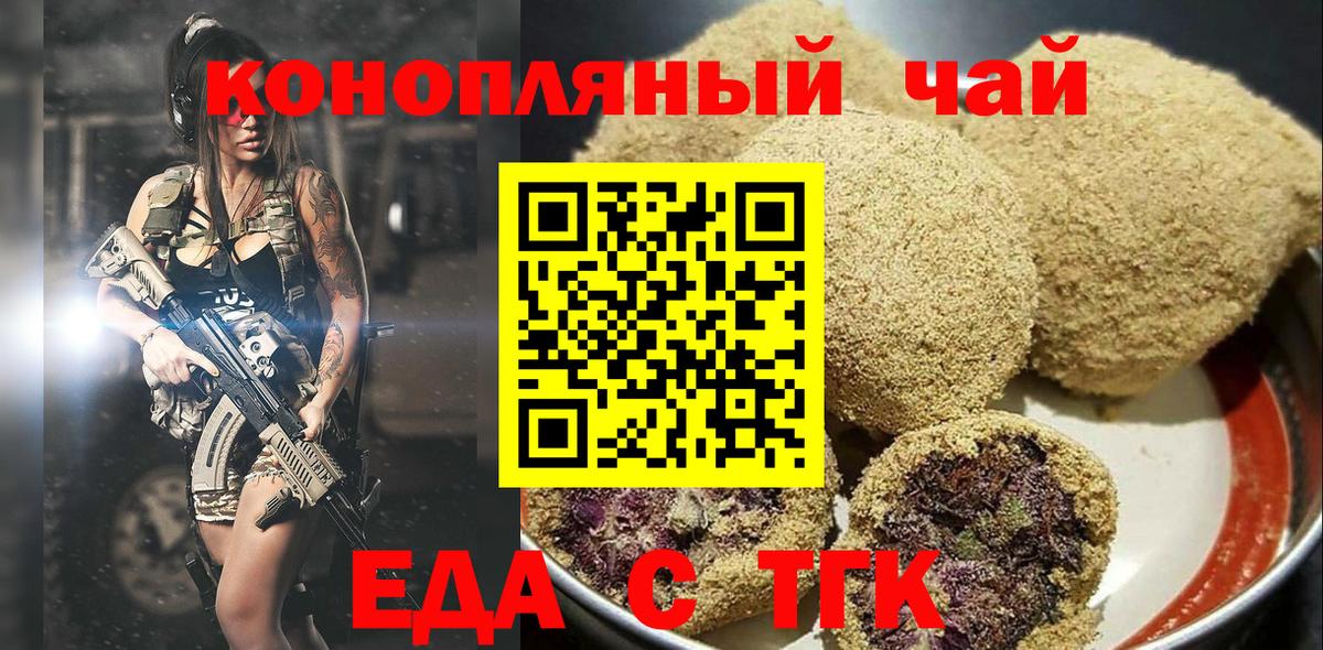 Canna-Cookies конопля Углич