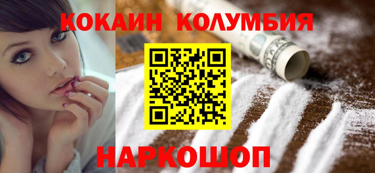 Углич  Кокаин Эквадор  Cocaine  Вход с VPN  COCAIN FishScale 
