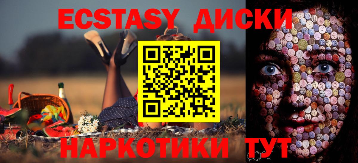 Углич  Ecstasy 300 mg  Вход с VPN  ЭКСТАЗИ Дубай 