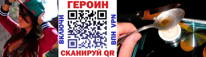 ГЕРОИН VHQ где можно купить Углич