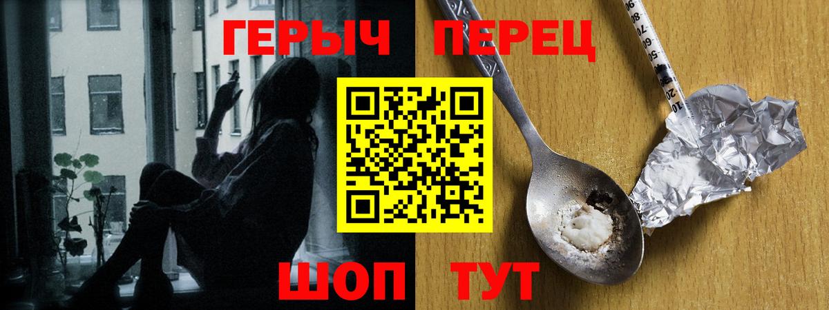 Героин хмурый Углич