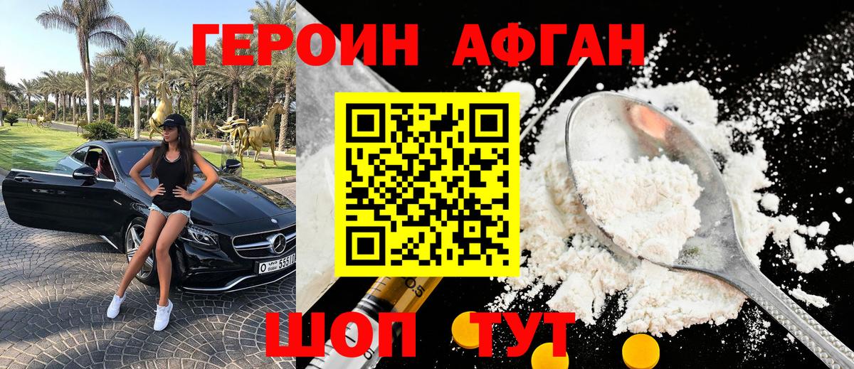 ГЕРОИН  Вход с VPN  Углич  ГЕРОИН хмурый 