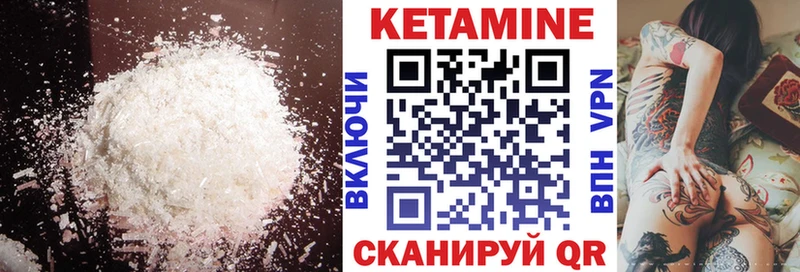 КЕТАМИН VHQ  Углич 