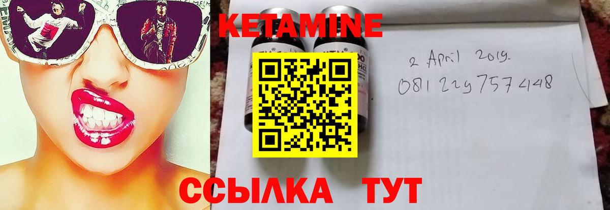 Кетамин ketamine  Вход с VPN  Кетамин VHQ  Углич 