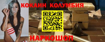 кокаин премиум Краснодар