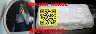 кокаин премиум Краснодар