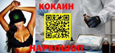 кокаин премиум Краснодар