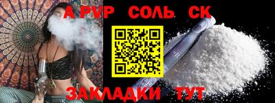 apvp Краснокаменск
