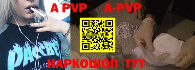apvp Краснокаменск