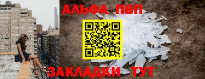 apvp Краснокаменск