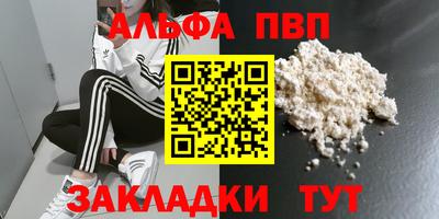 apvp Краснокаменск