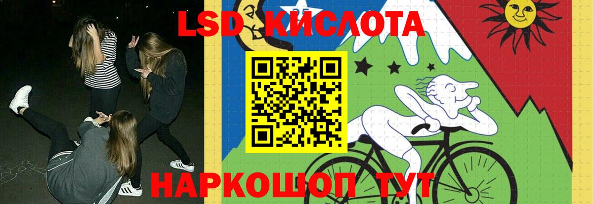 ЛСД экстази кислота Углич