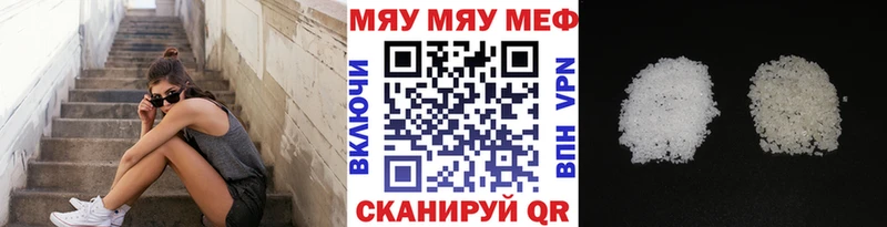 Меф мяу мяу кристаллы Углич