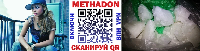 Метадон белоснежный  Углич 