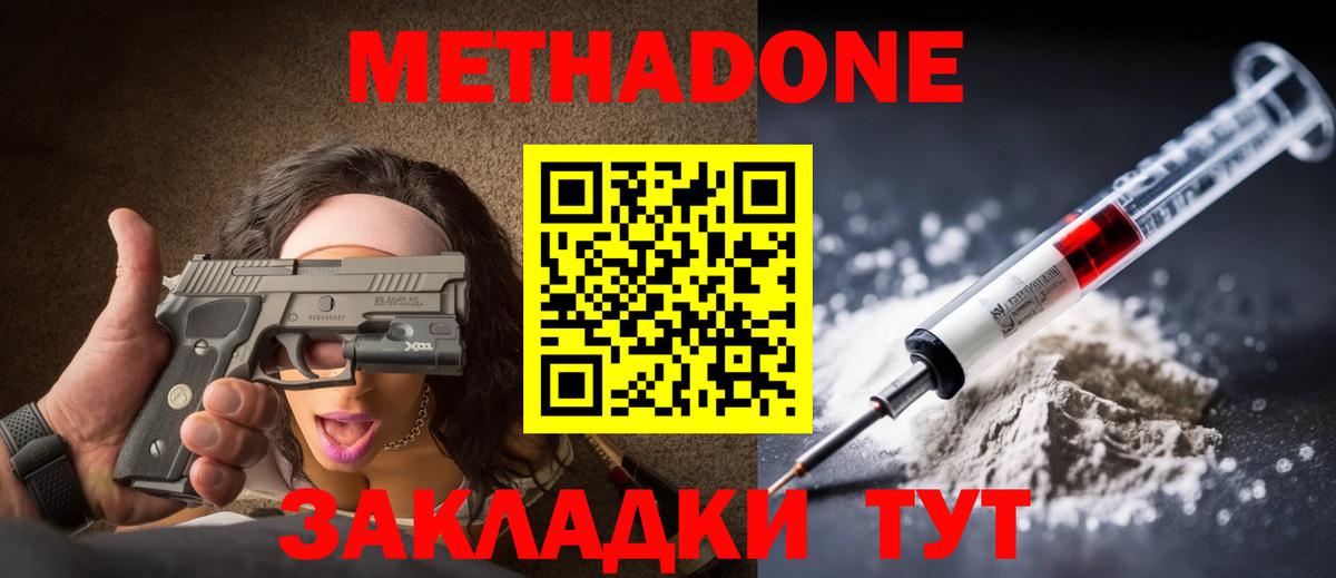 Углич  МЕТАДОН VHQ  Метадон VHQ  Вход с VPN 