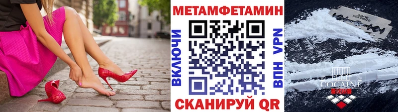 МЕТАМФЕТАМИН Methamphetamine  shop формула  Углич 
