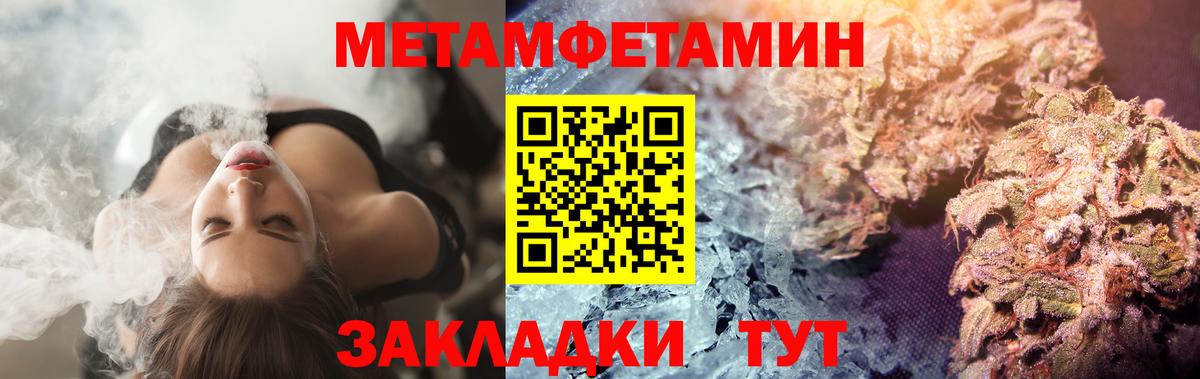 Метамфетамин винт  Вход с VPN  Углич  Метамфетамин винт 