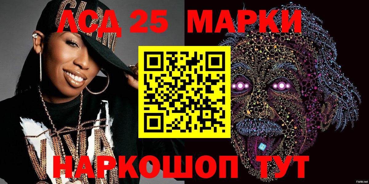 Марки NBOMe 1,5мг  Марки NBOMe 1,5мг  Марки 25I-NBOMe  Вход с VPN  Углич 