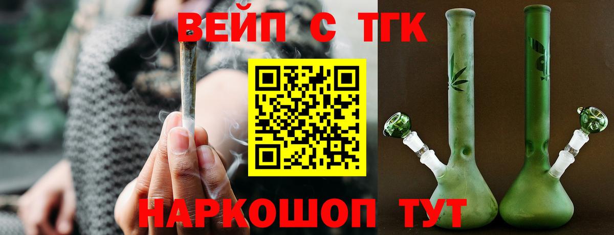 ТГК THC oil  Вход с VPN  Углич 